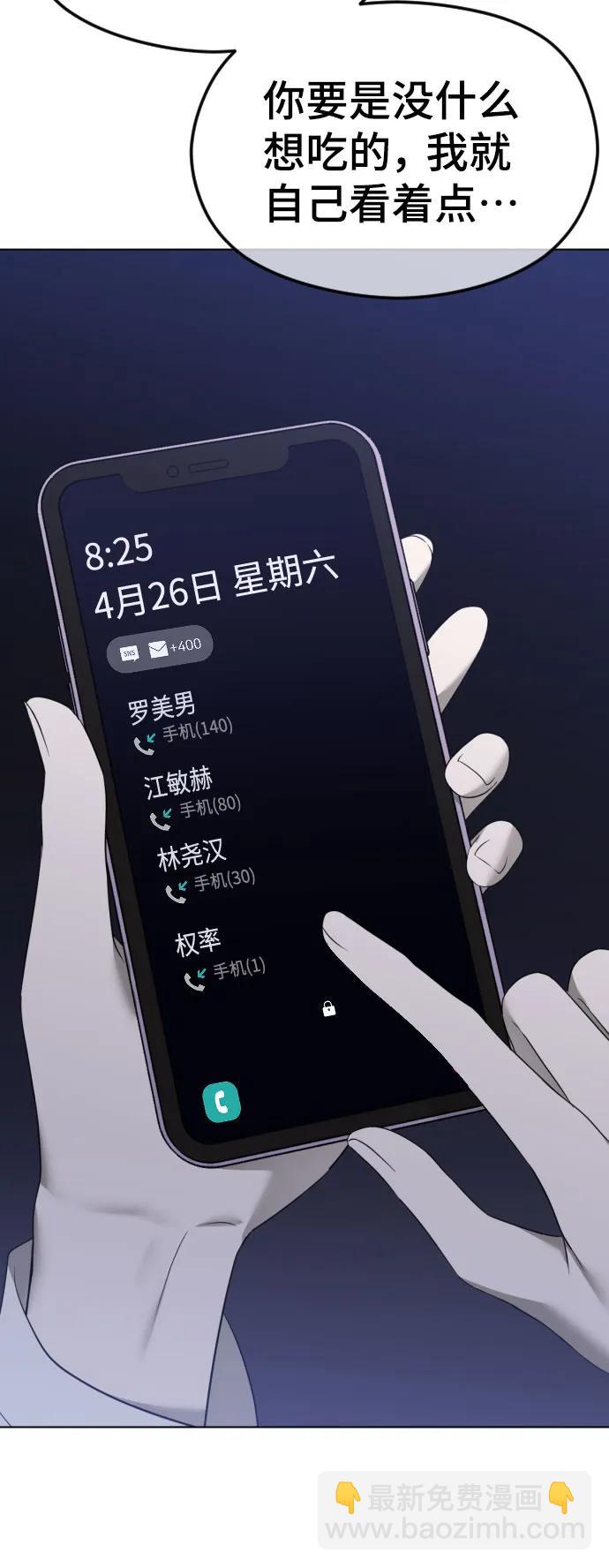 [第45话] 不祥的征兆66