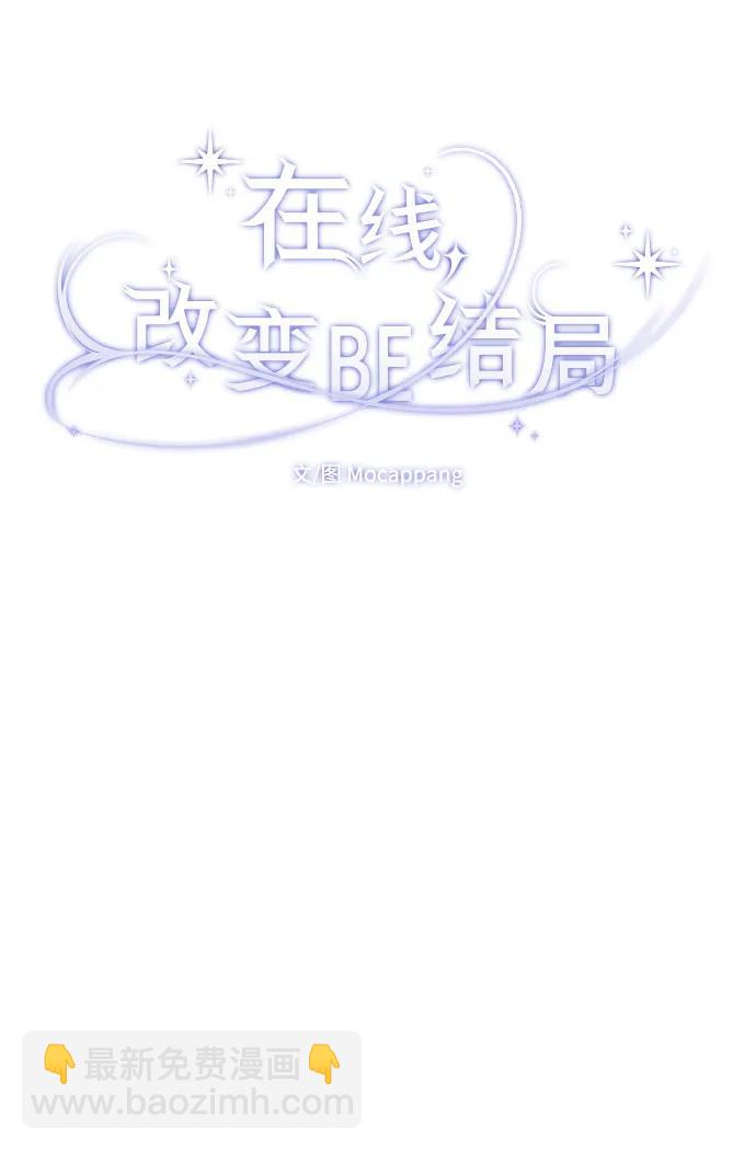 [第45话] 不祥的征兆69