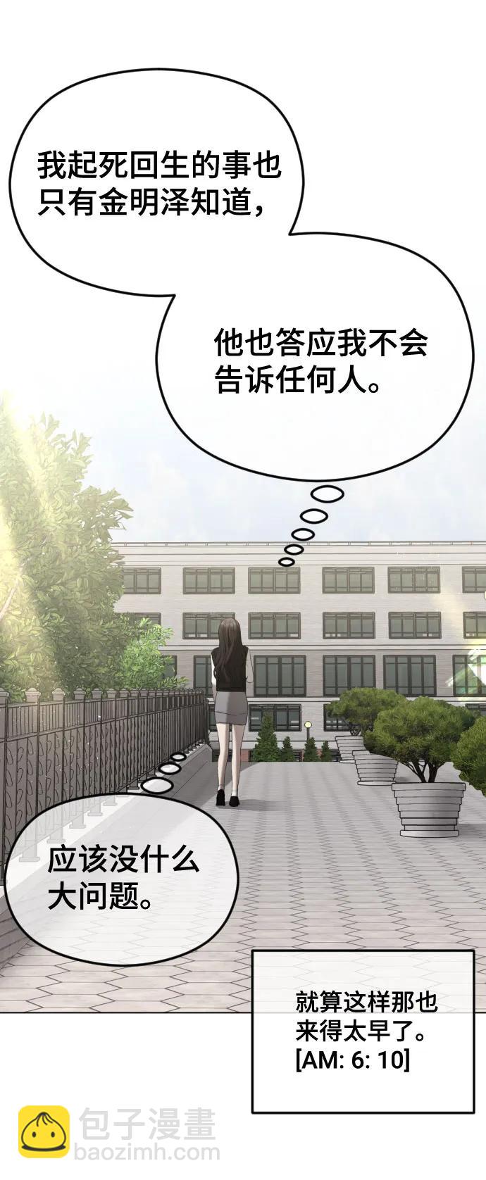 [第45话] 不祥的征兆73