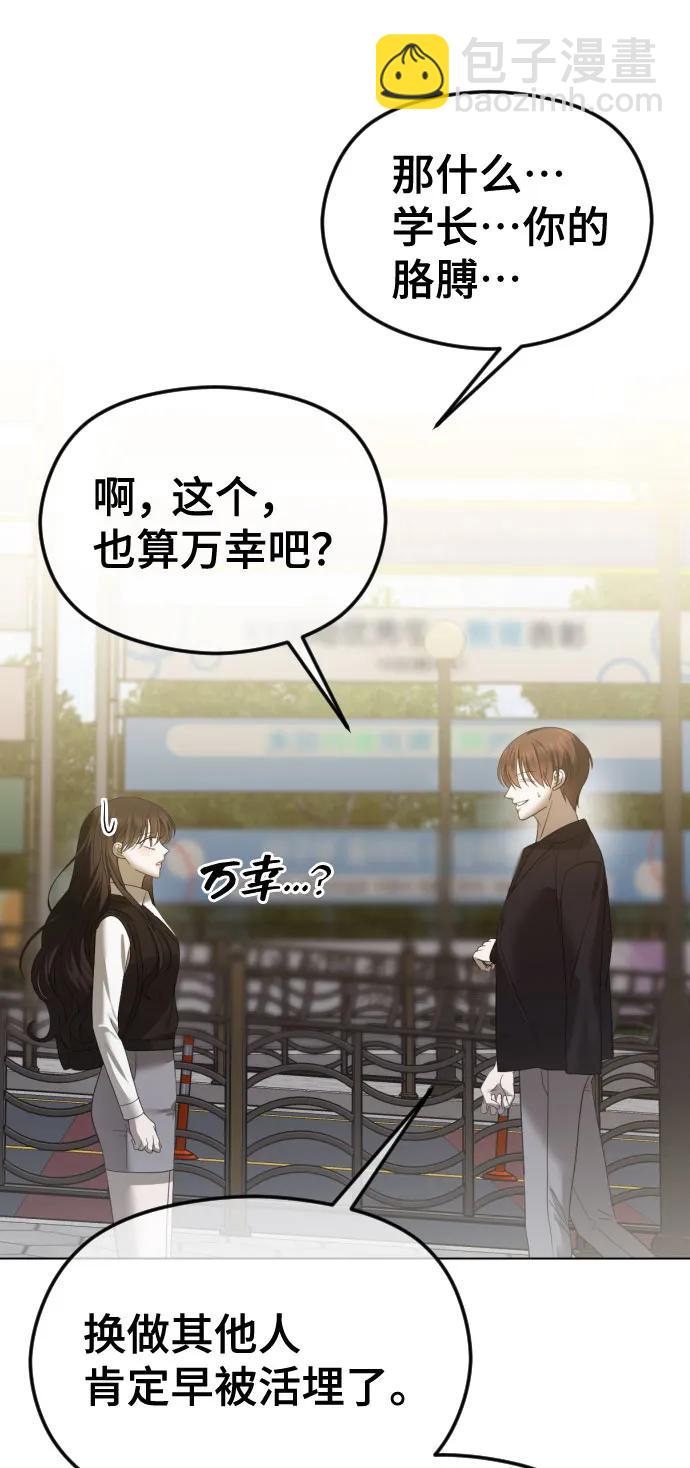 [第45话] 不祥的征兆77