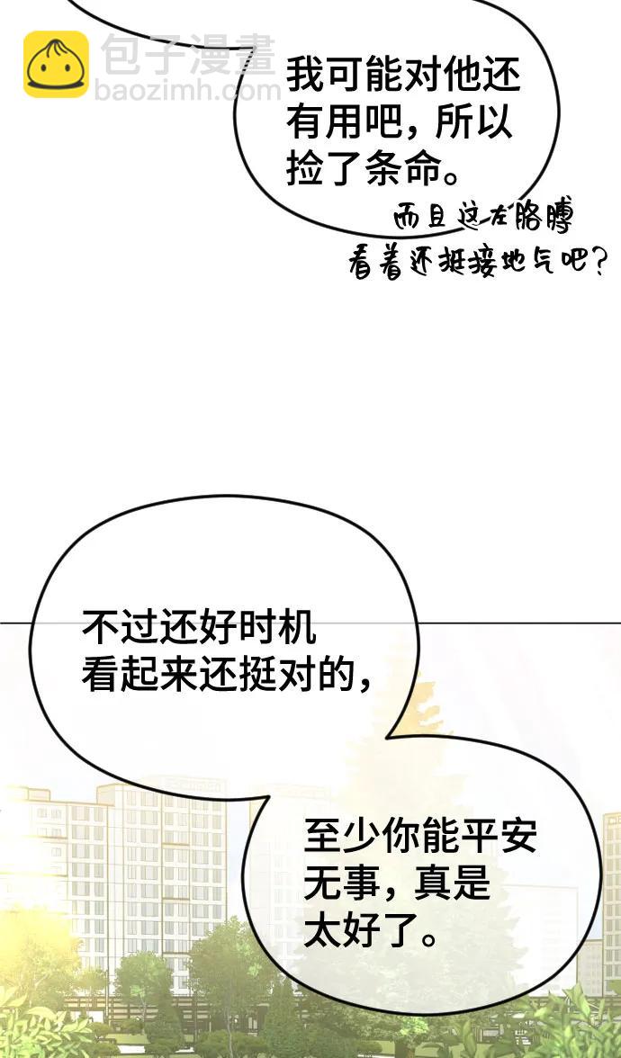 [第45话] 不祥的征兆78