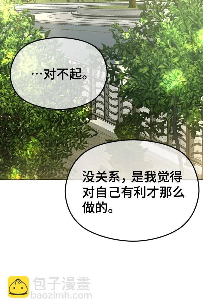 [第45话] 不祥的征兆79