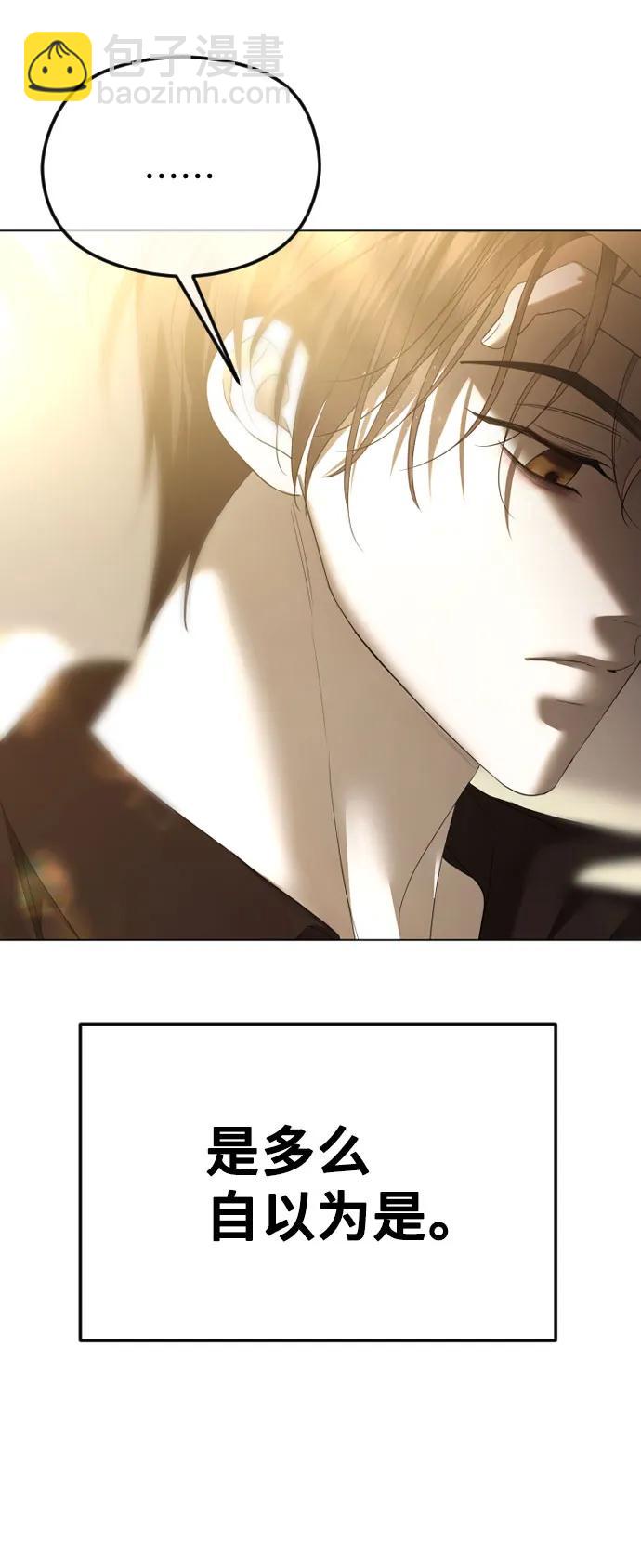 [第45话] 不祥的征兆8