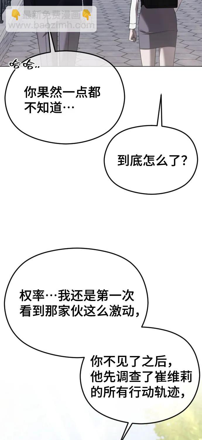 [第45话] 不祥的征兆81