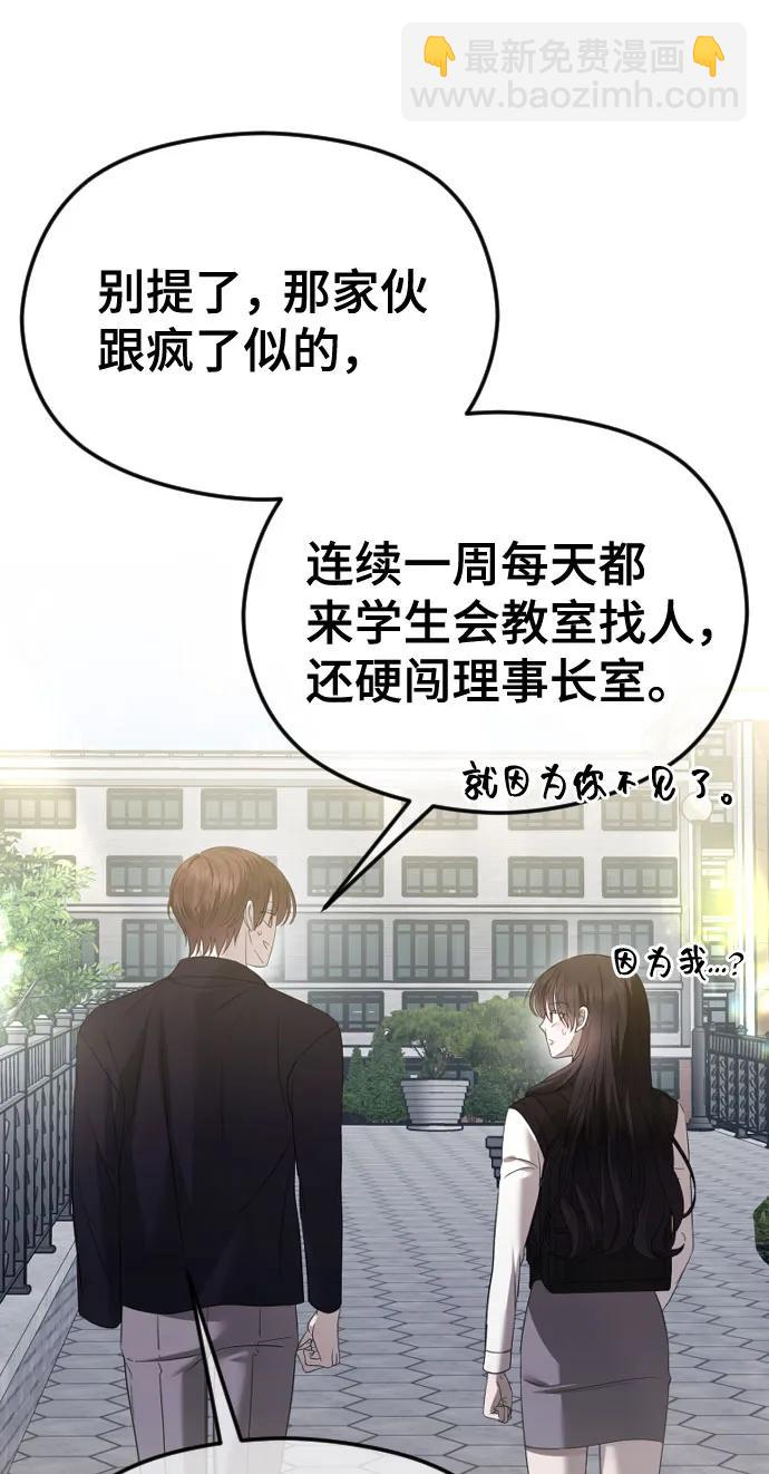 [第45话] 不祥的征兆84