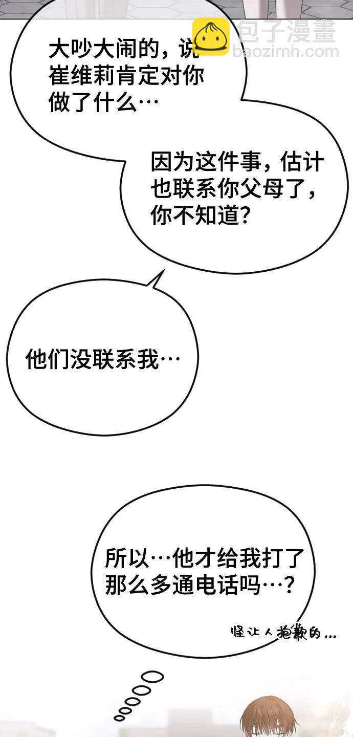 [第45话] 不祥的征兆85