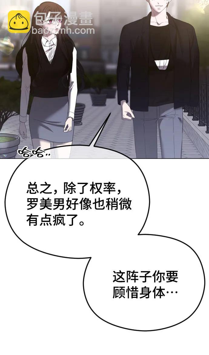 [第45话] 不祥的征兆86