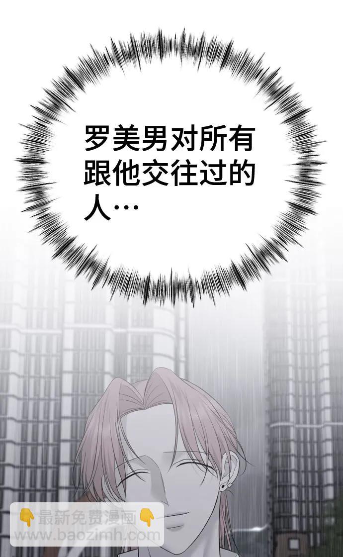 [第45话] 不祥的征兆90