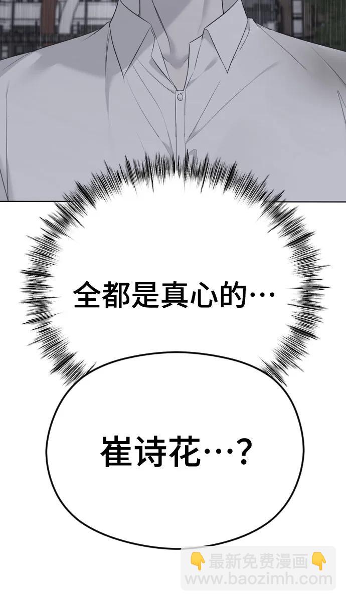 [第45话] 不祥的征兆91