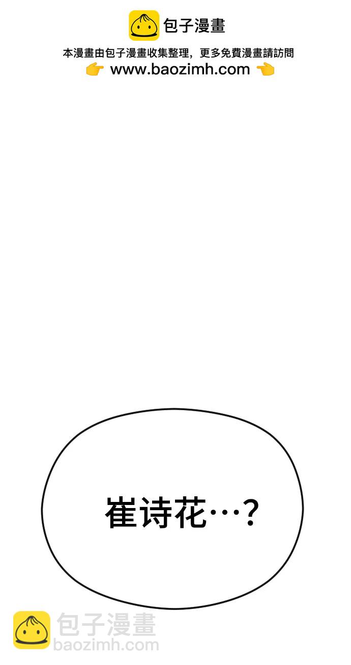 [第46话] 感情淡了…？1