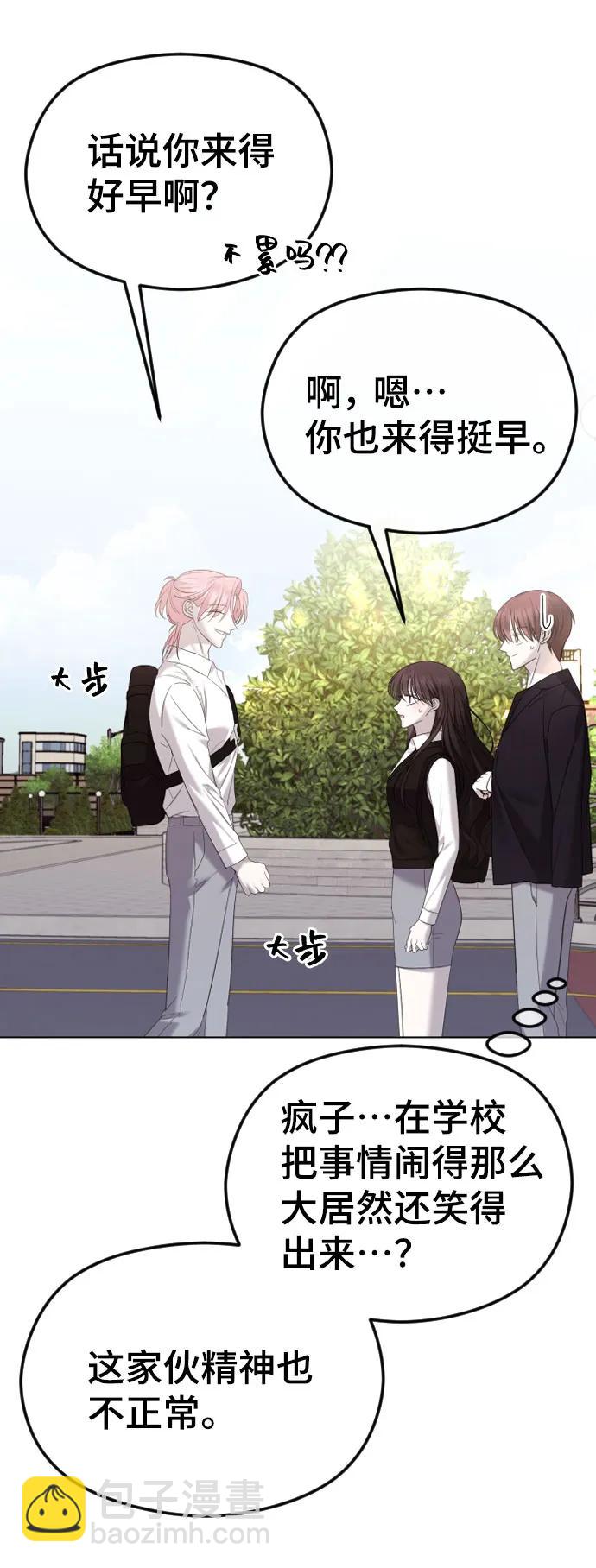 [第46话] 感情淡了…？10