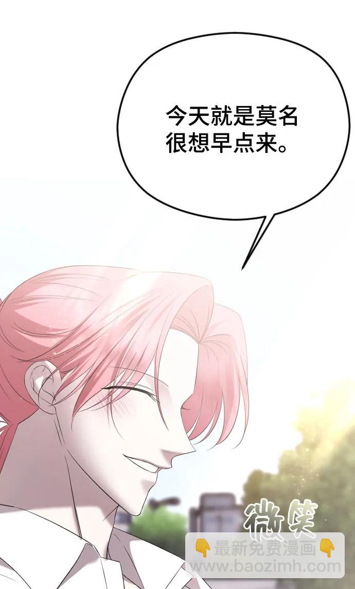[第46话] 感情淡了…？11