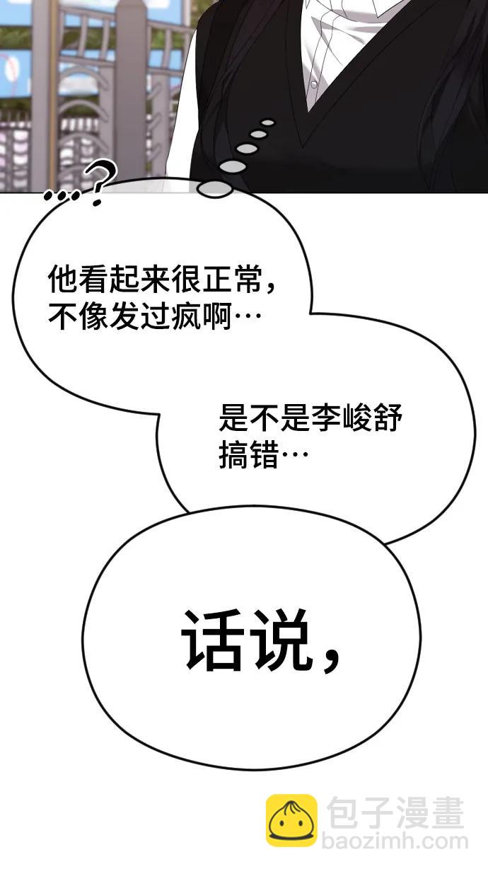 [第46话] 感情淡了…？13