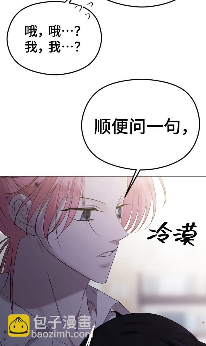 [第46话] 感情淡了…？15