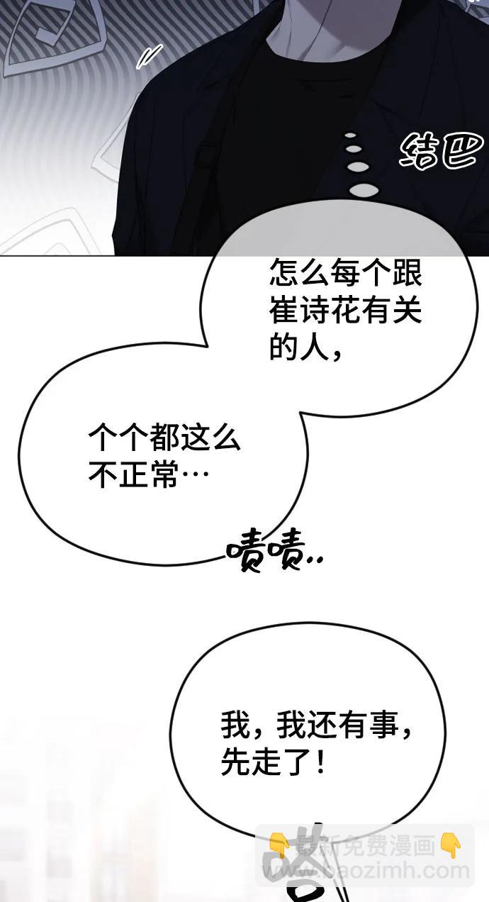 [第46话] 感情淡了…？17