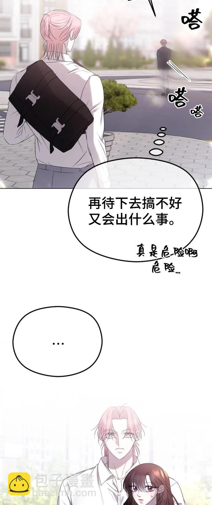 [第46话] 感情淡了…？18