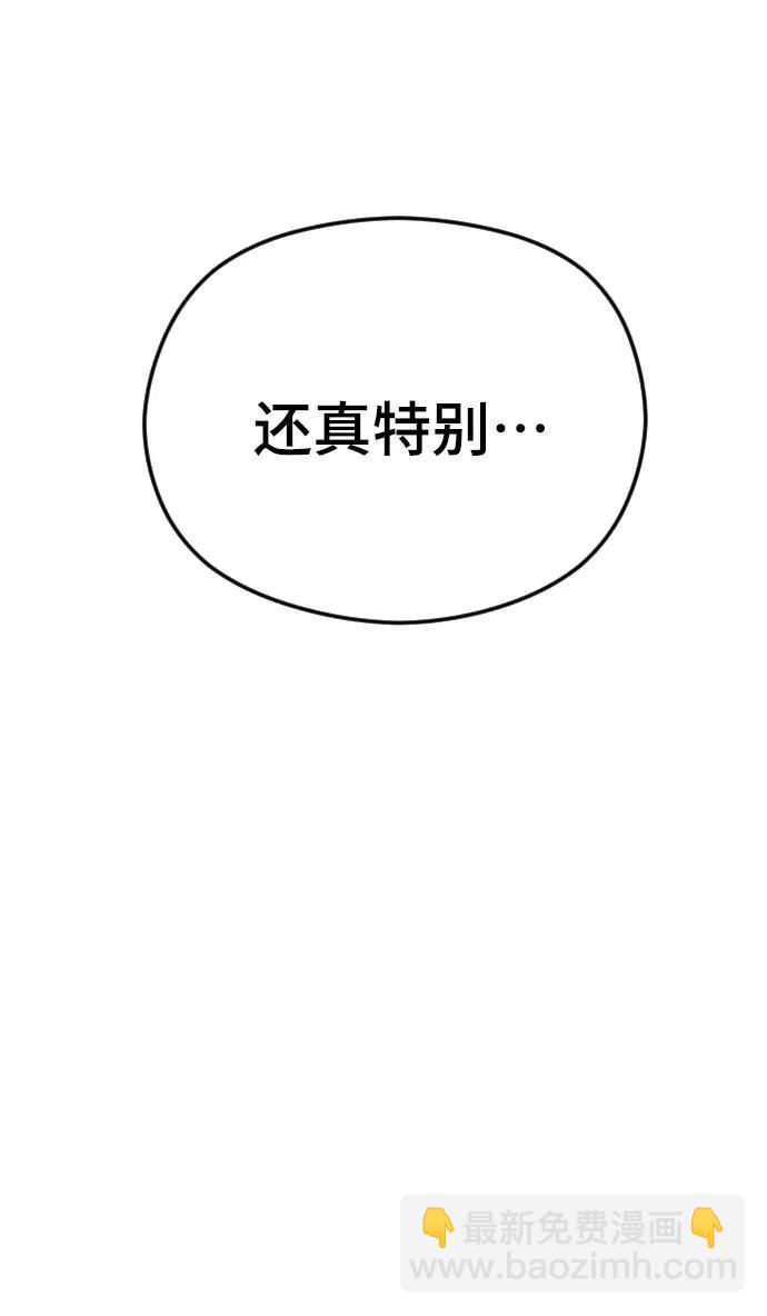 [第46话] 感情淡了…？22
