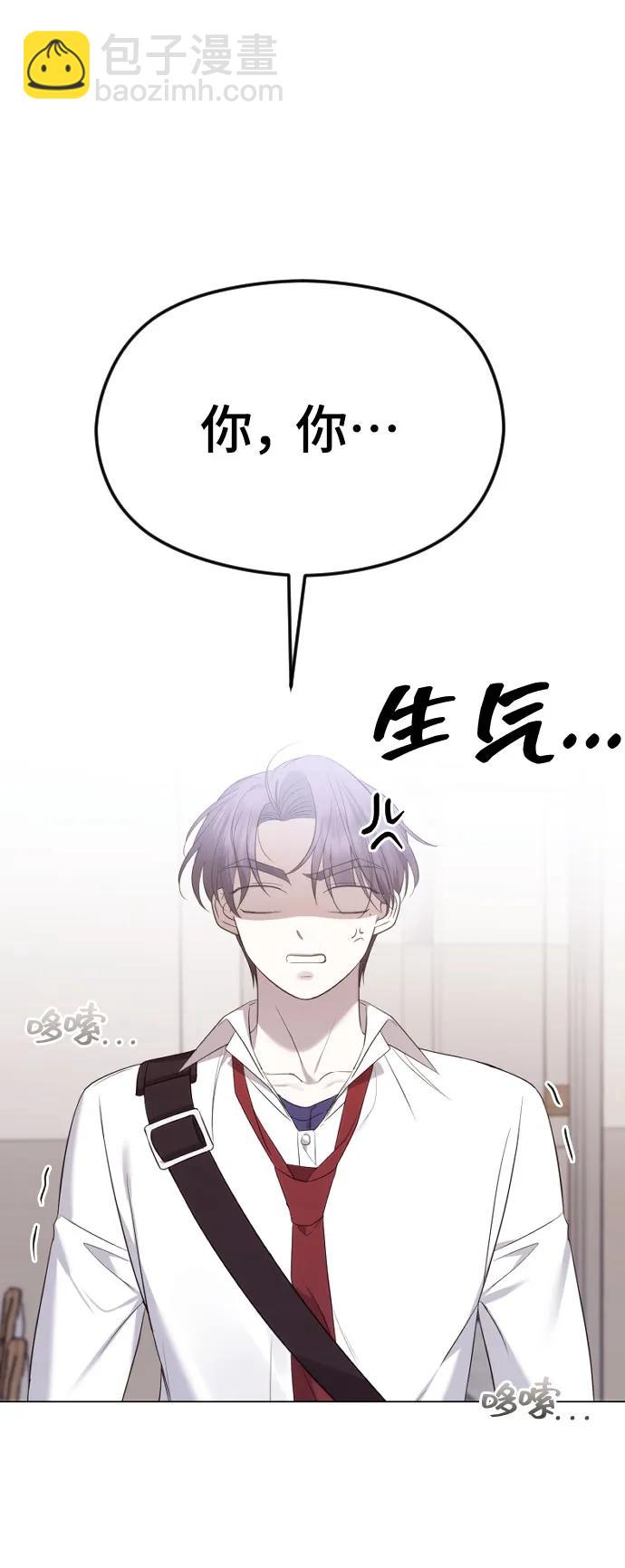 [第46话] 感情淡了…？23