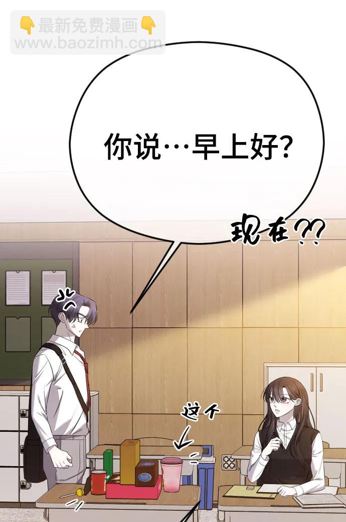 [第46话] 感情淡了…？25