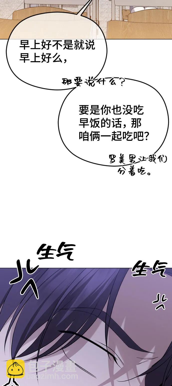[第46话] 感情淡了…？26