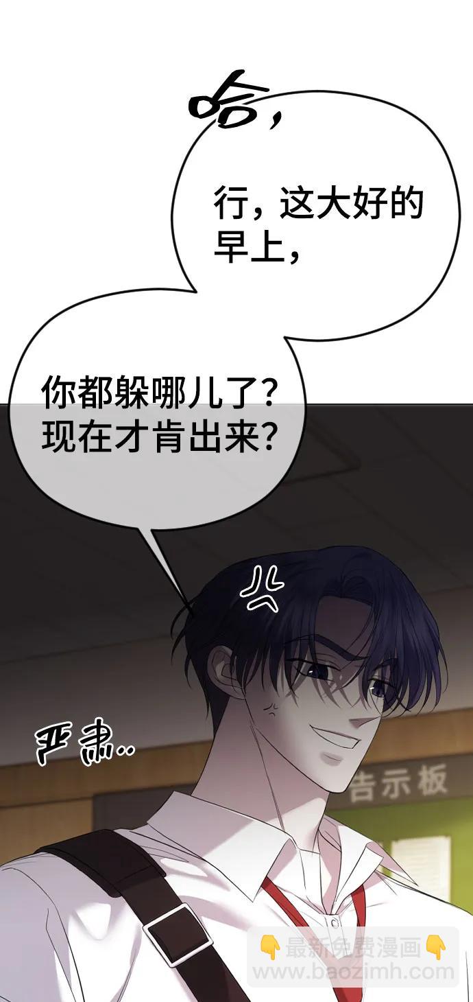 [第46话] 感情淡了…？28