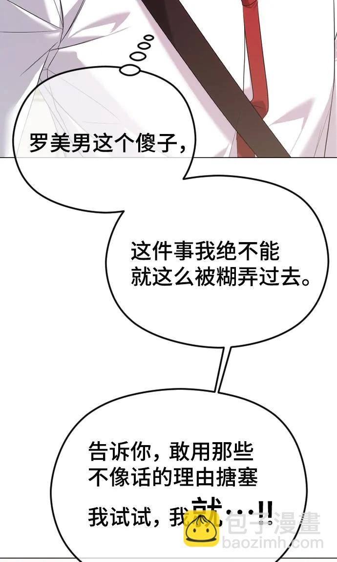 [第46话] 感情淡了…？29
