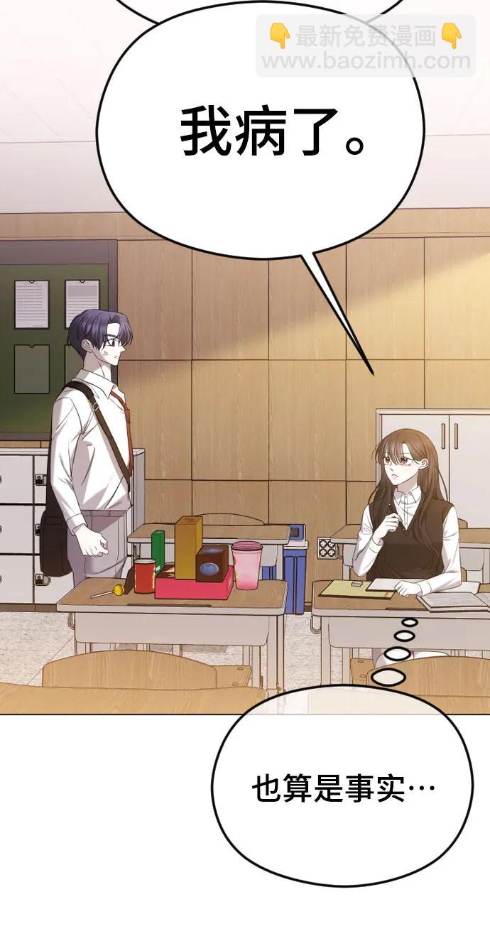 [第46话] 感情淡了…？30