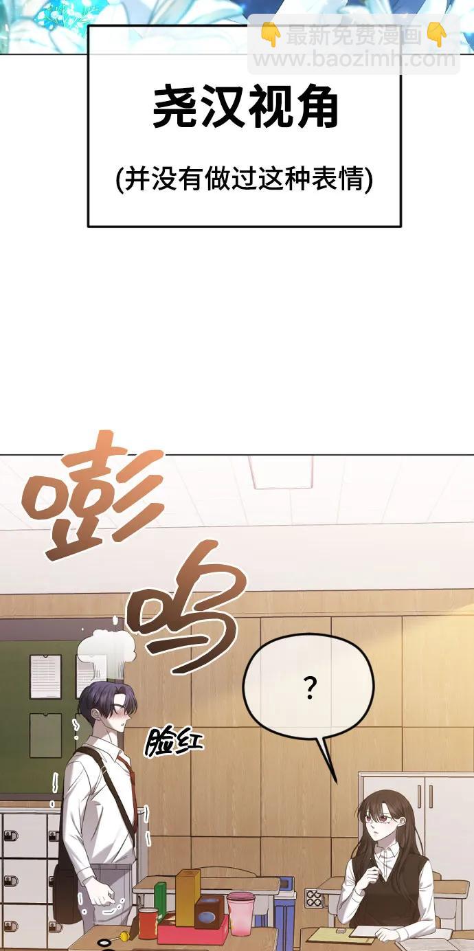 [第46话] 感情淡了…？33