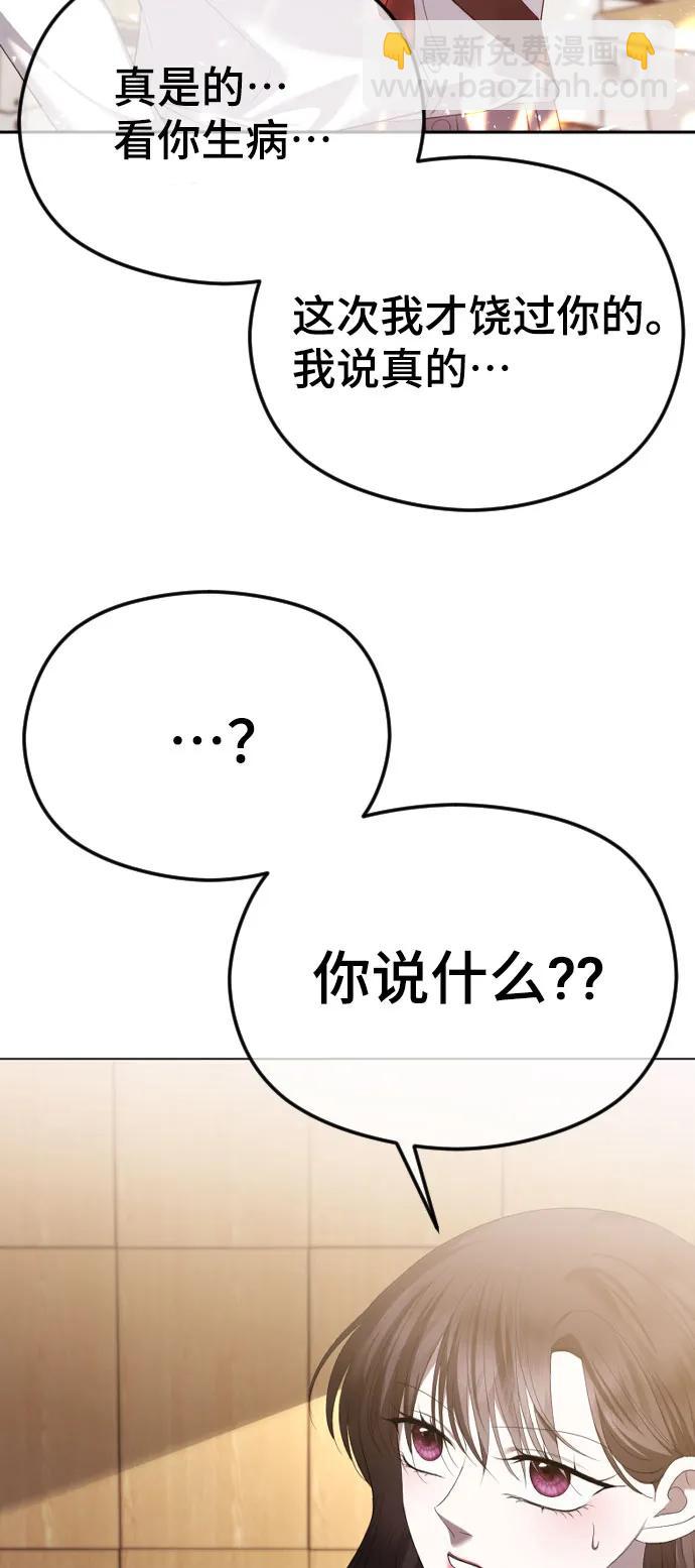 [第46话] 感情淡了…？36