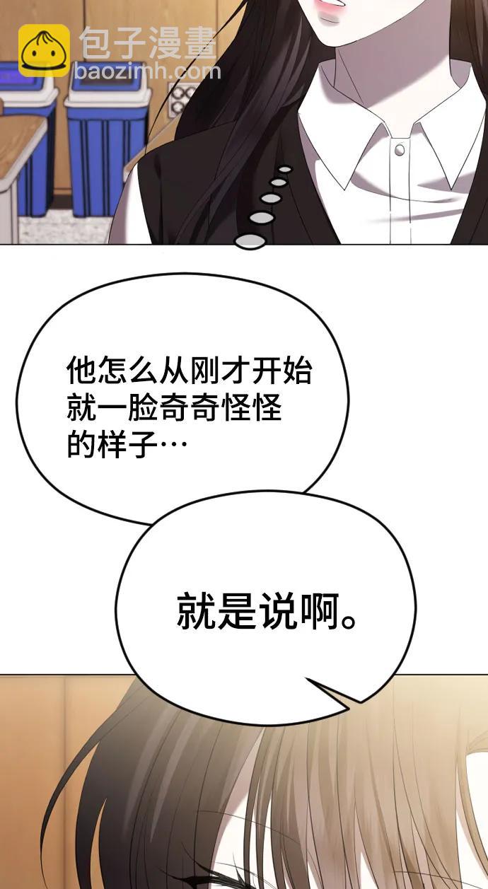 [第46话] 感情淡了…？37