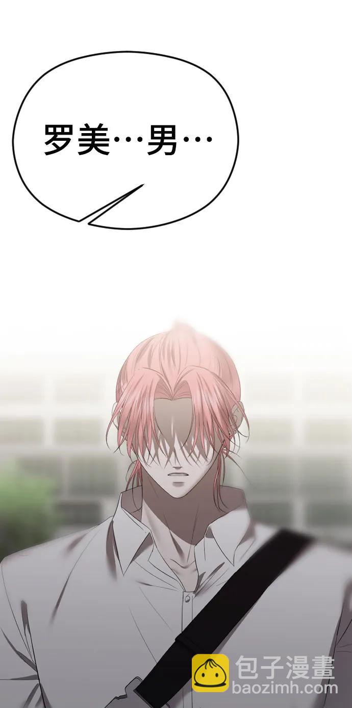 [第46话] 感情淡了…？4