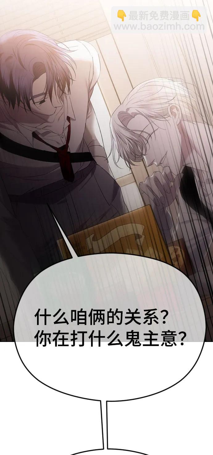 [第46话] 感情淡了…？43