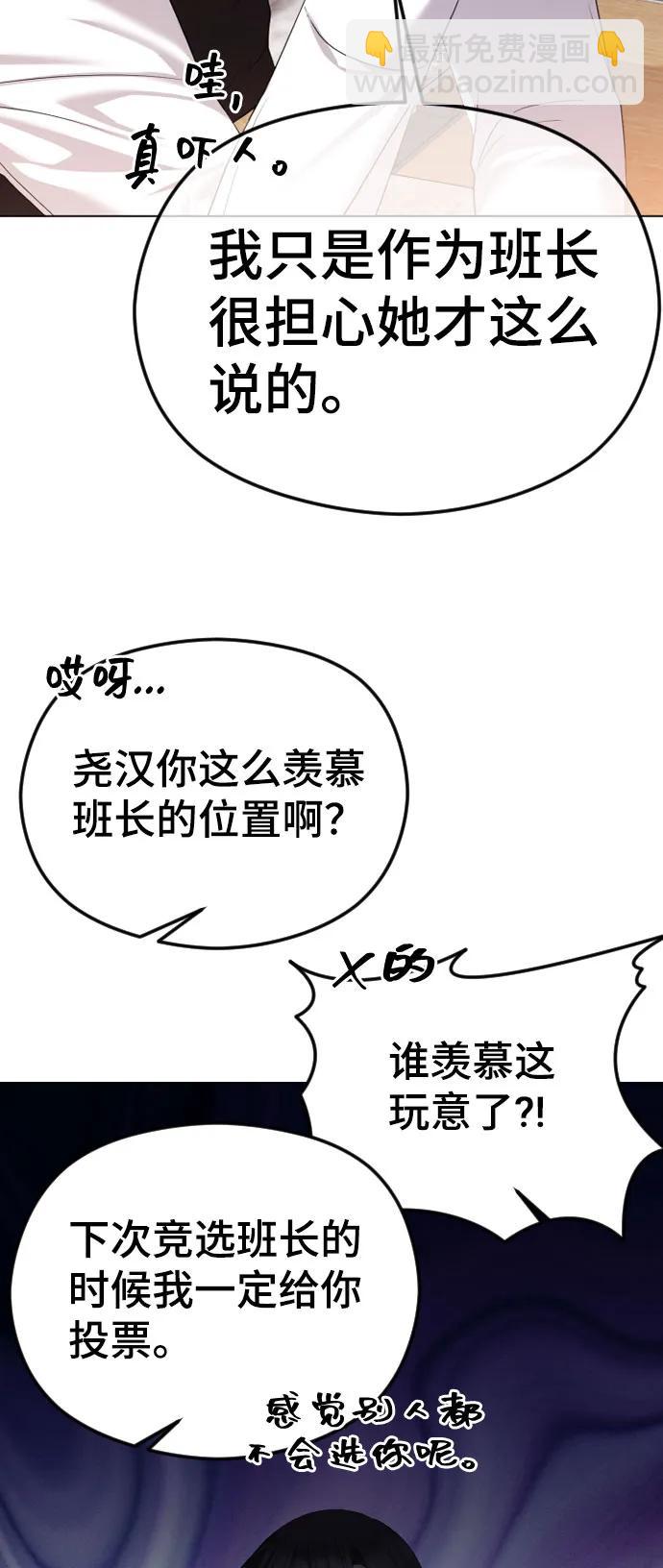 [第46话] 感情淡了…？45
