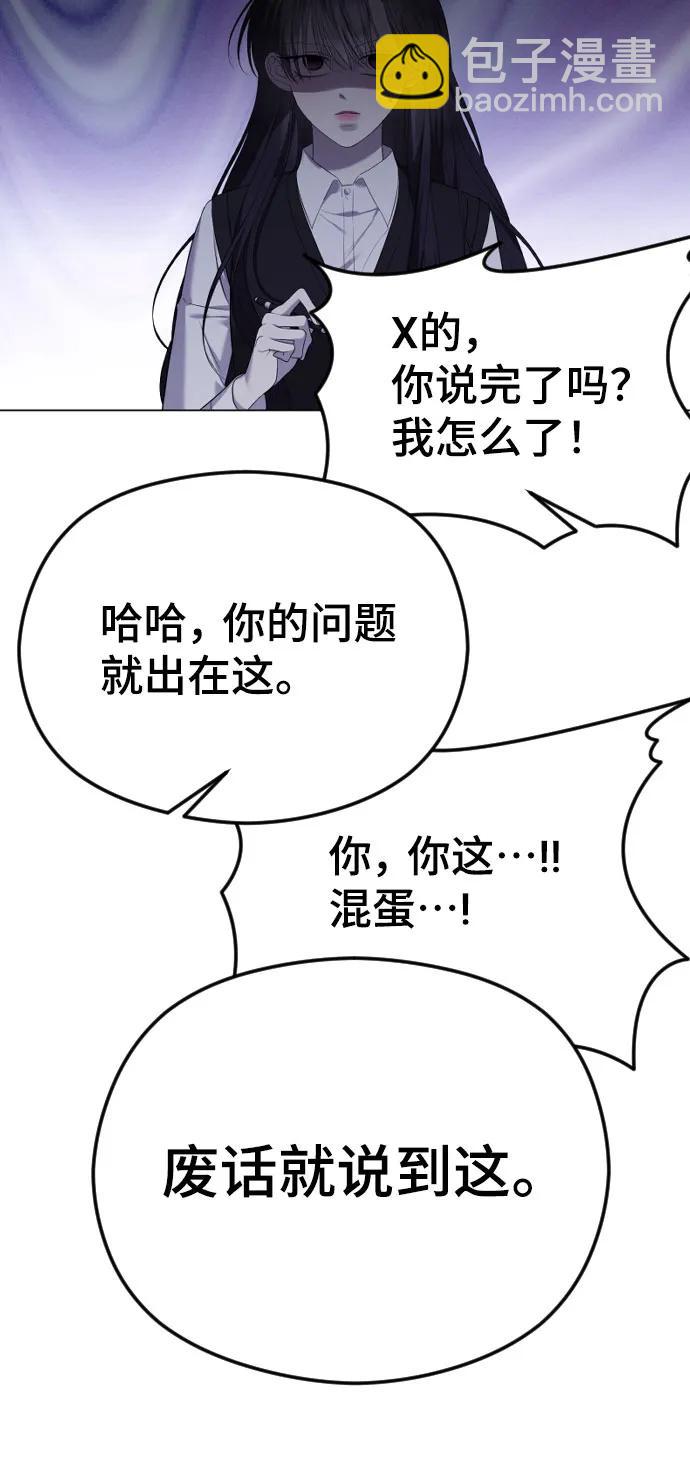 [第46话] 感情淡了…？46