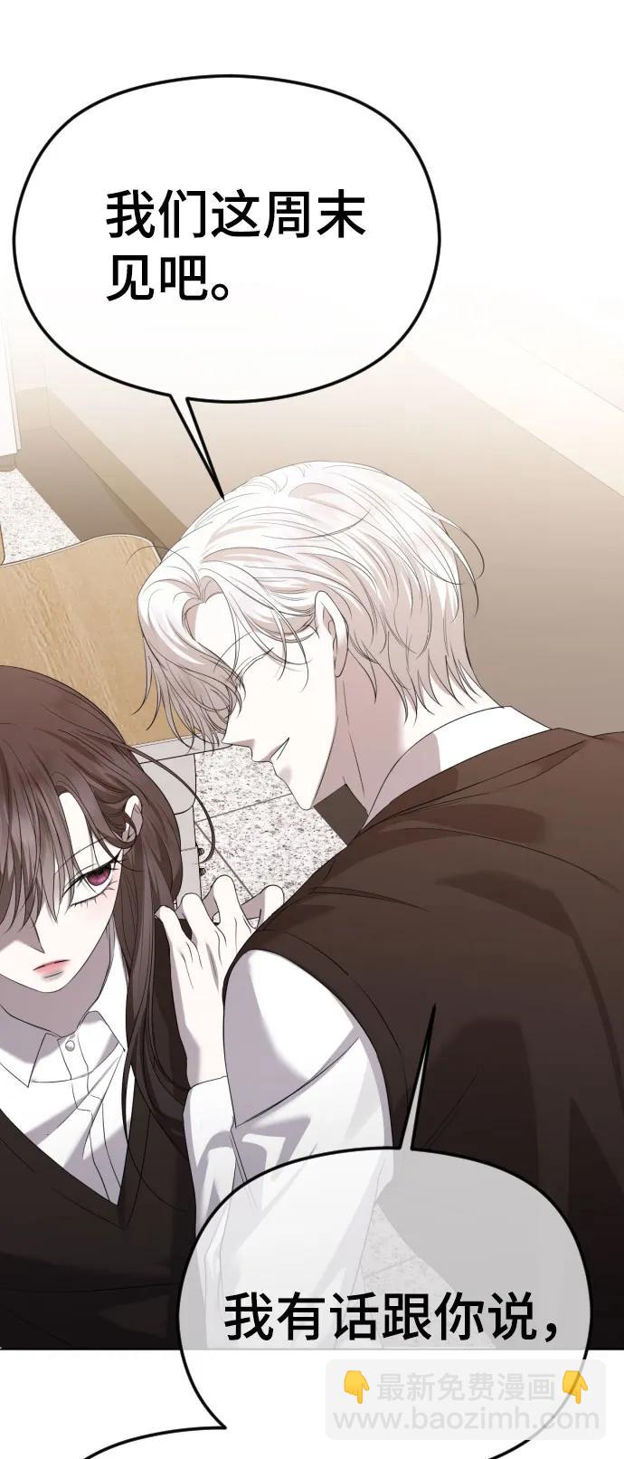 [第46话] 感情淡了…？47