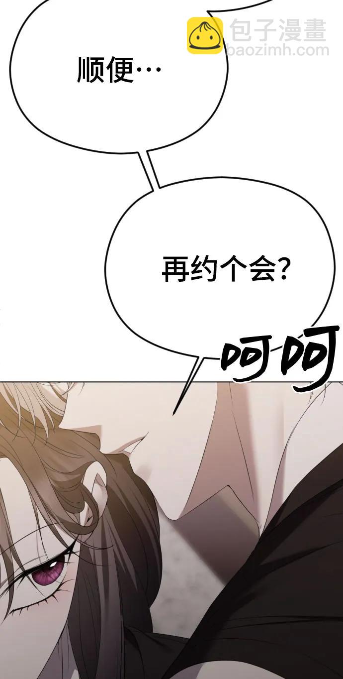 [第46话] 感情淡了…？48