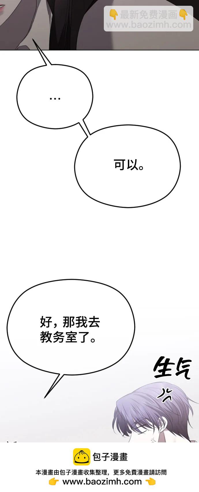 [第46话] 感情淡了…？53