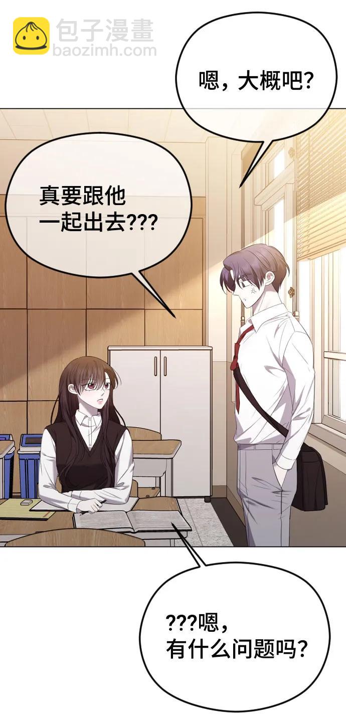 [第46话] 感情淡了…？56