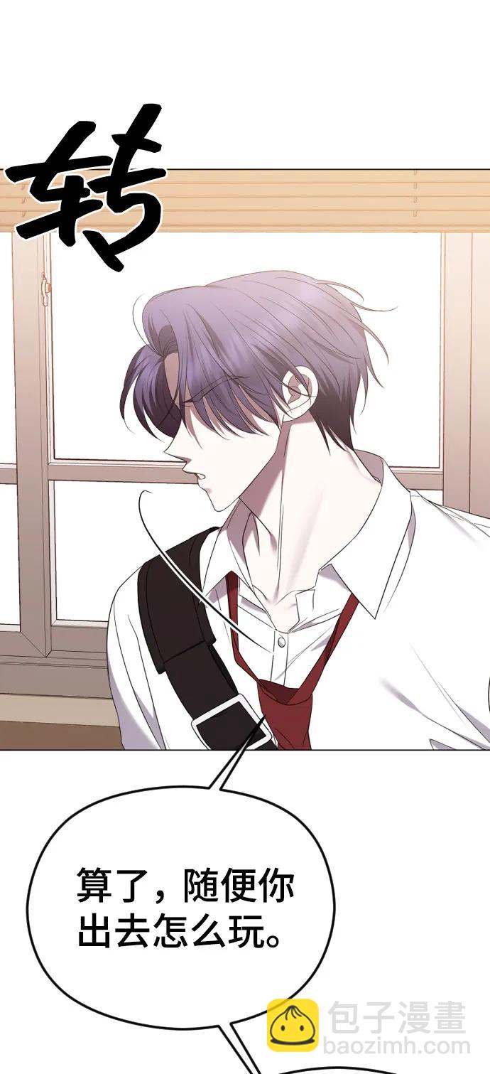 [第46话] 感情淡了…？57
