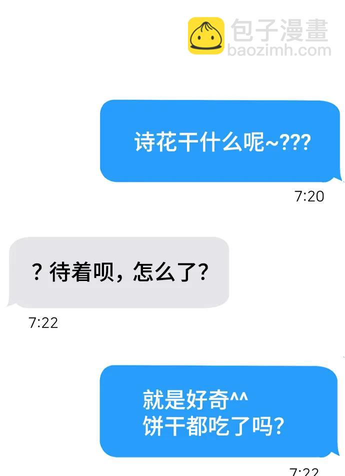 [第46话] 感情淡了…？60