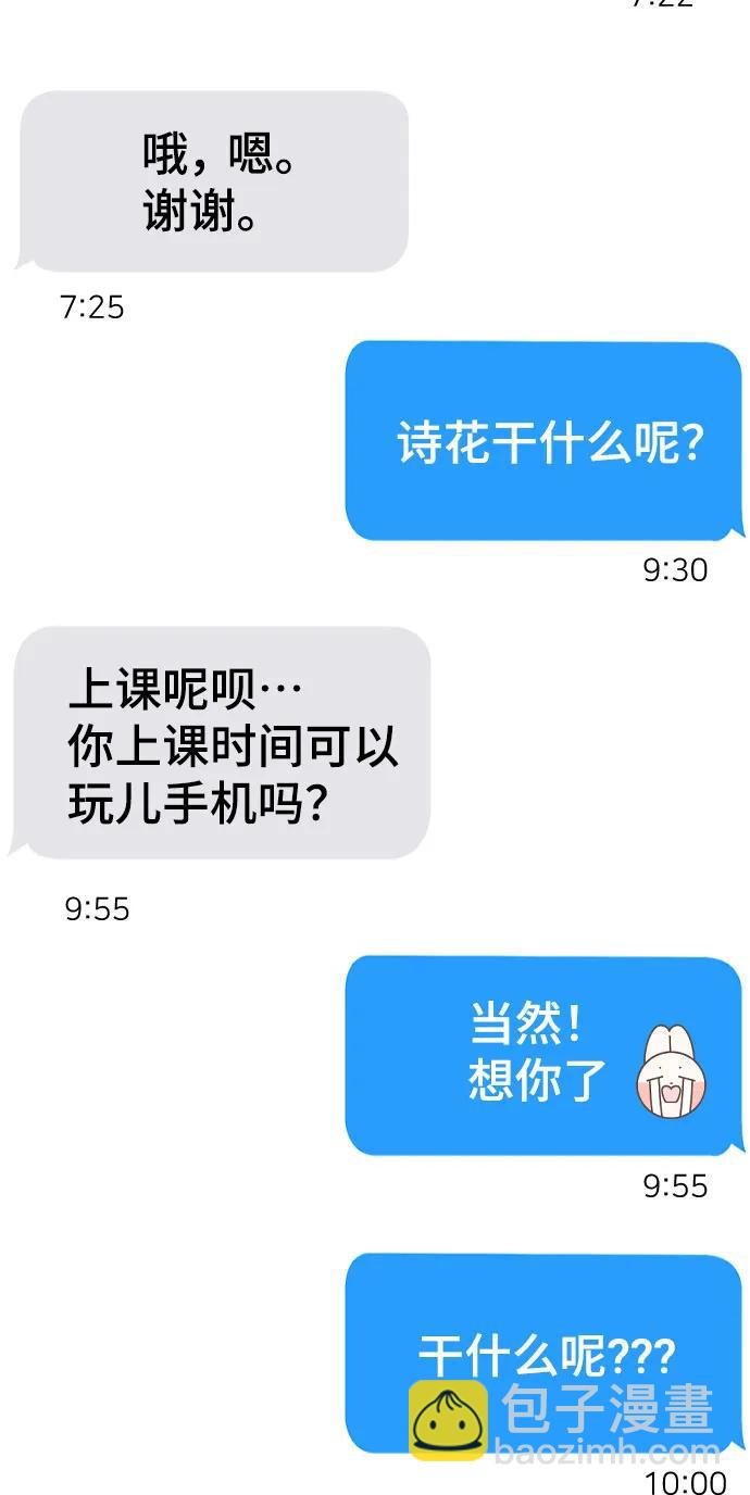 [第46话] 感情淡了…？61