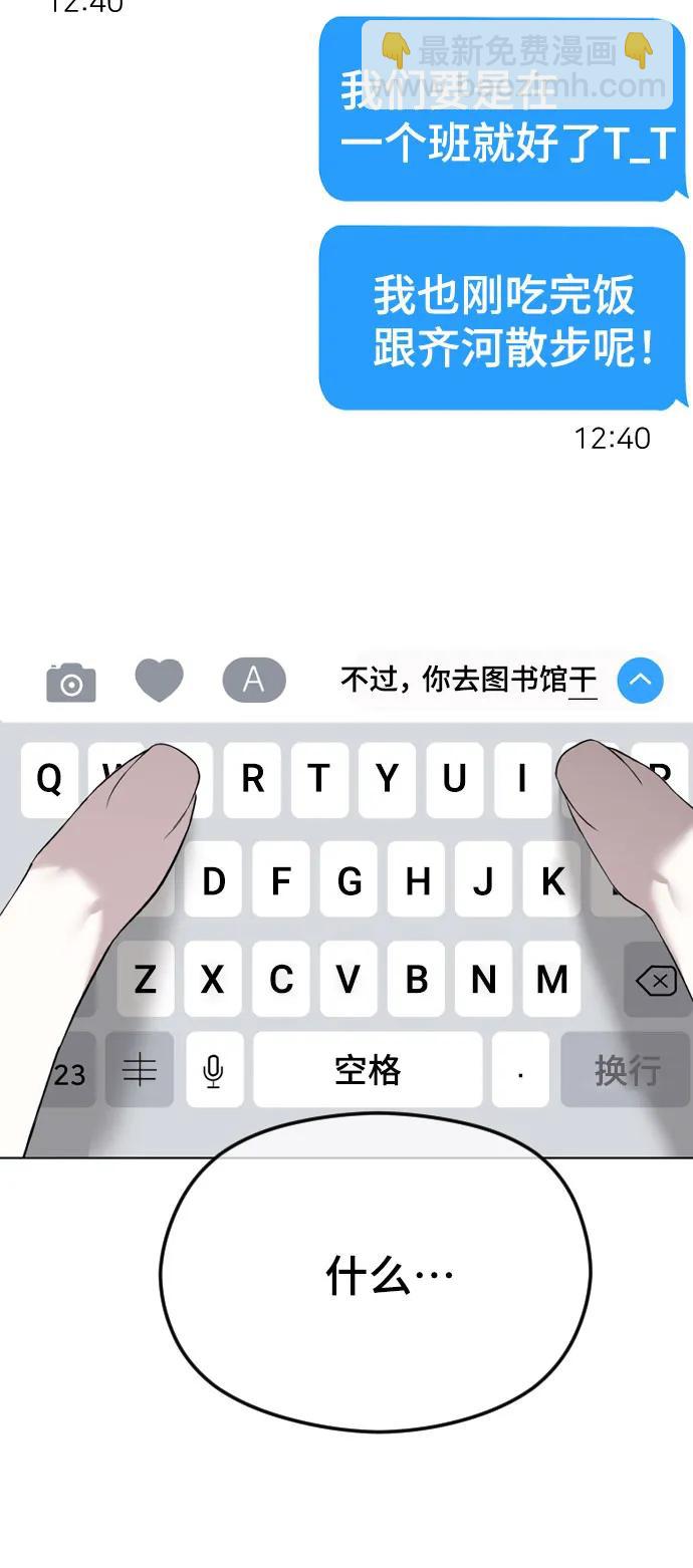 [第46话] 感情淡了…？63