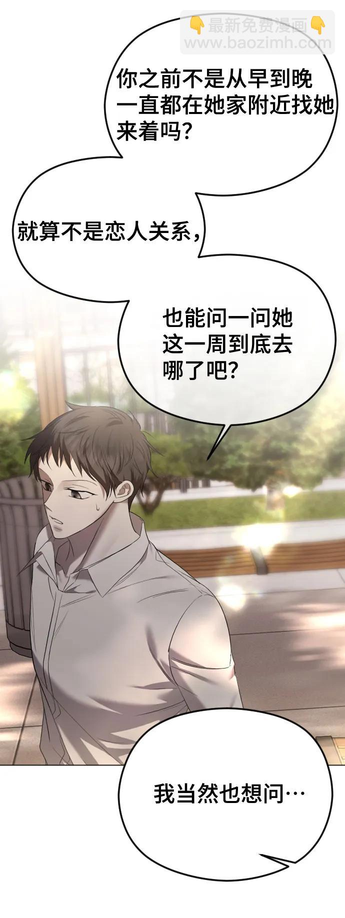 [第46话] 感情淡了…？68