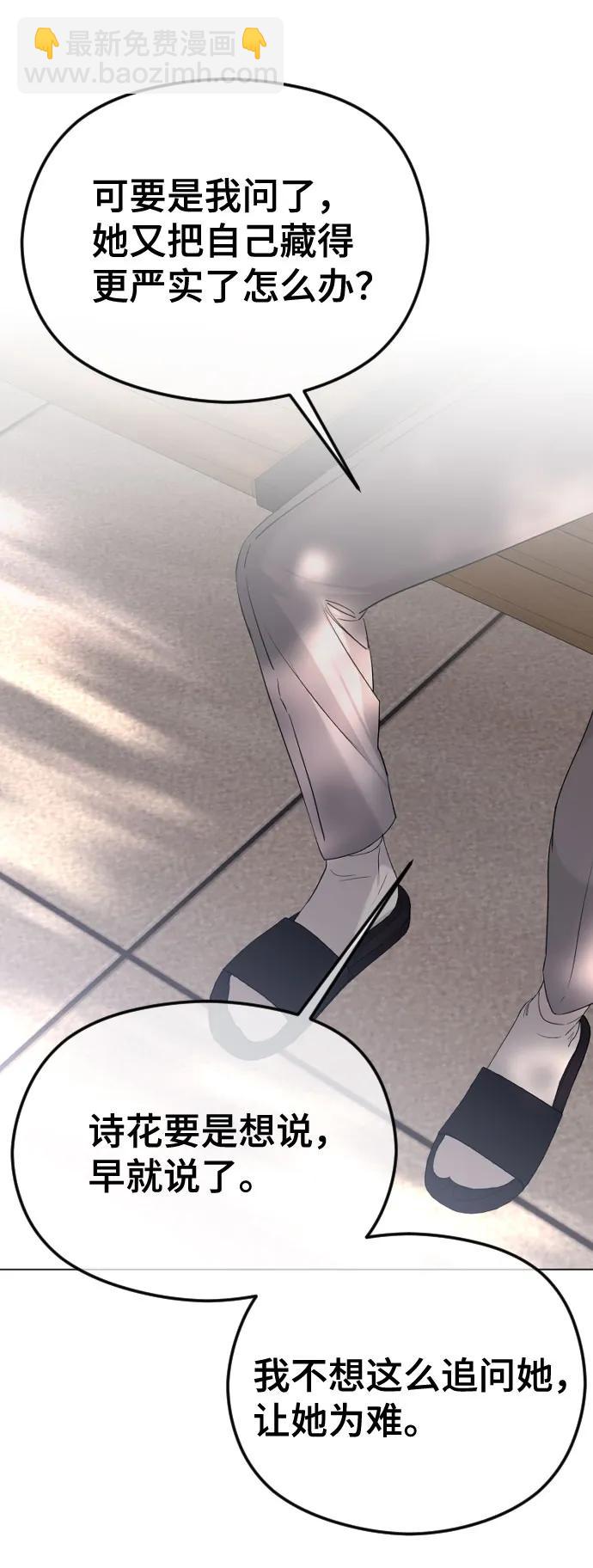 [第46话] 感情淡了…？69