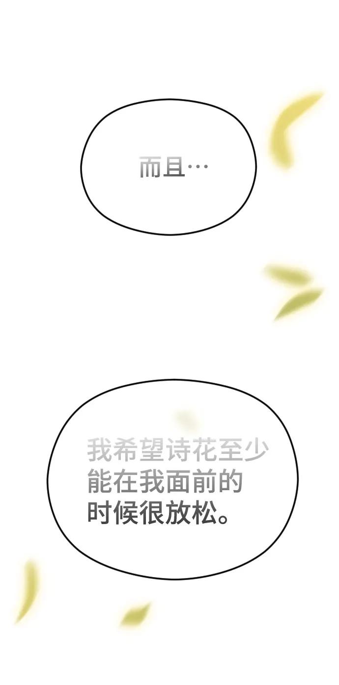 [第46话] 感情淡了…？70