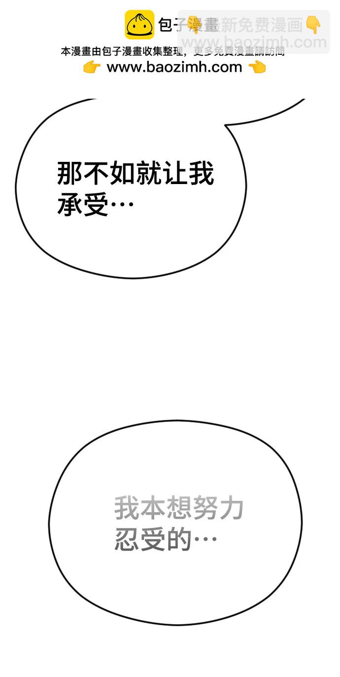 [第46话] 感情淡了…？72