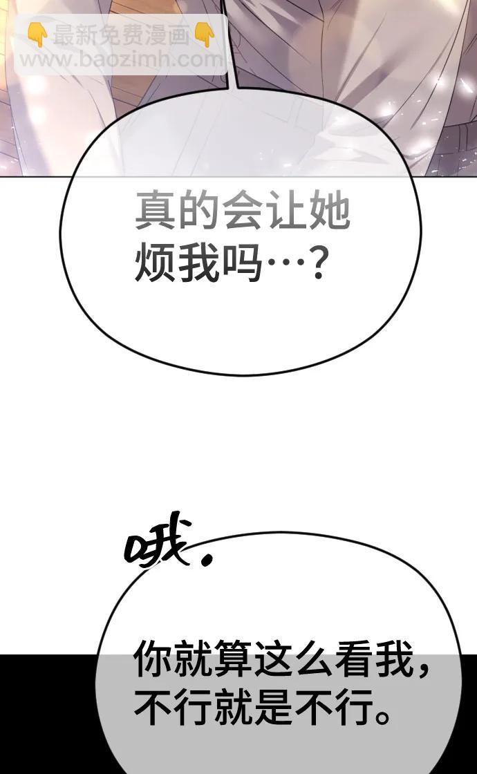 [第46话] 感情淡了…？74