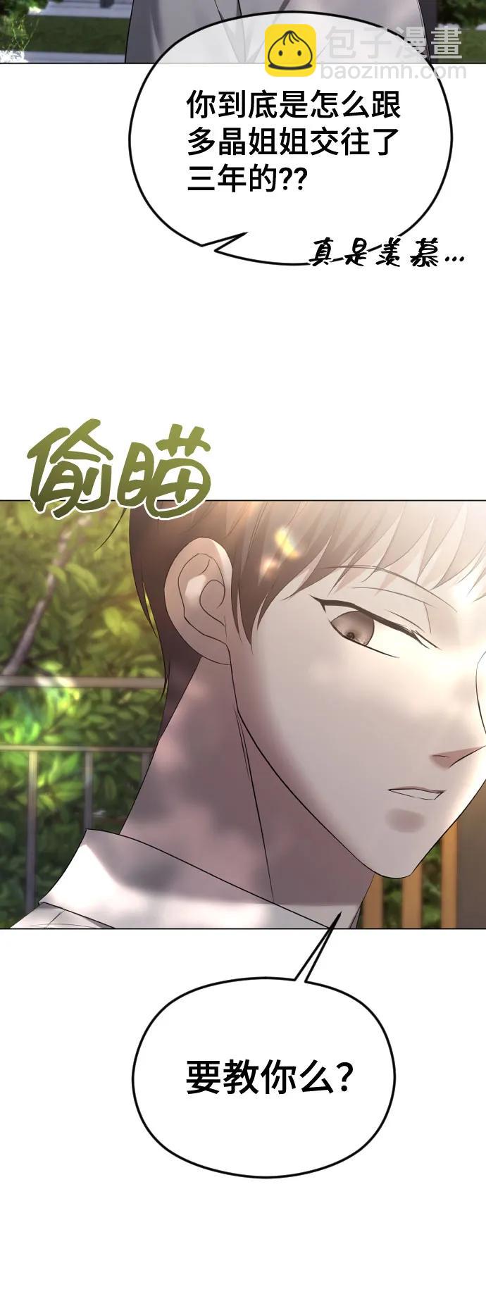 [第46话] 感情淡了…？77