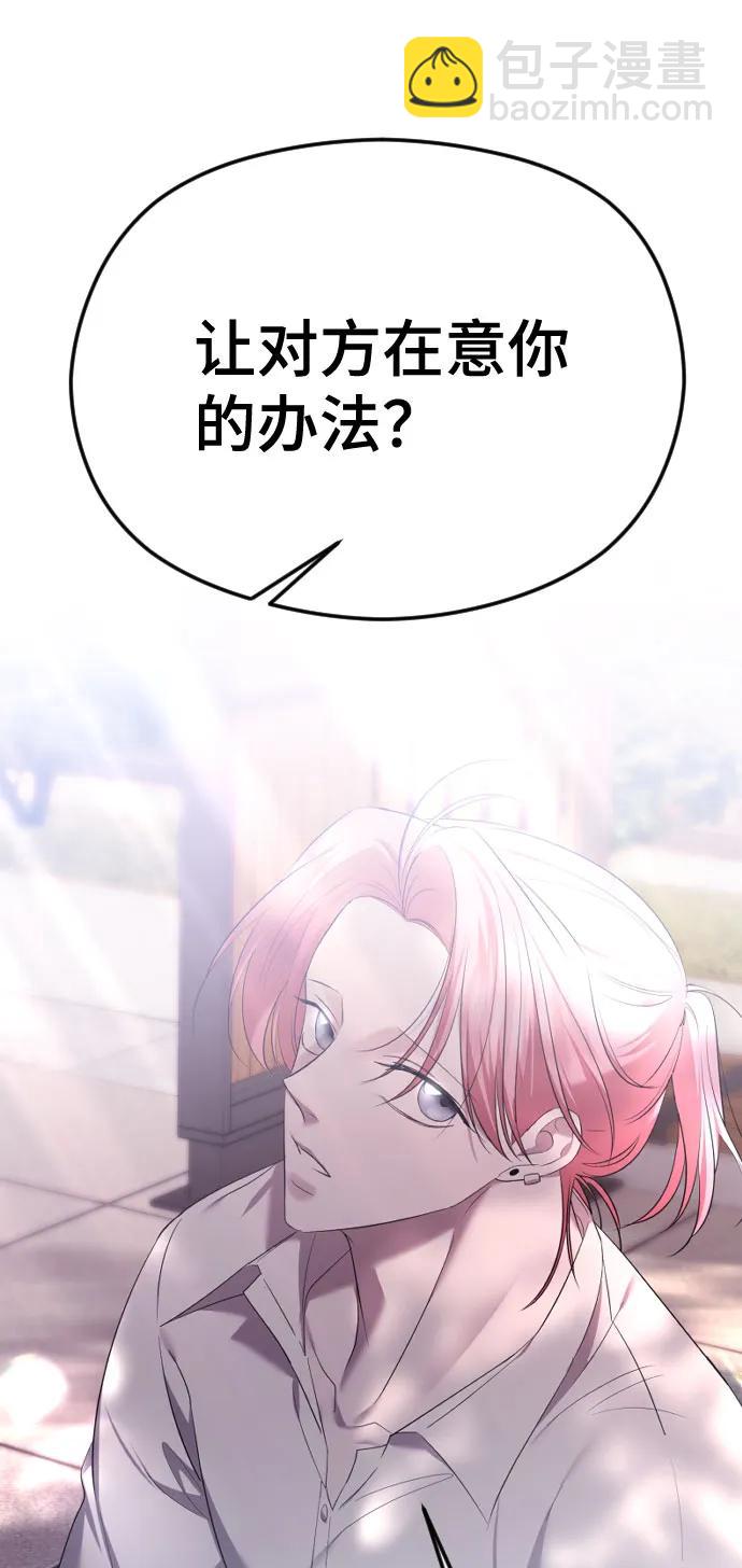 [第46话] 感情淡了…？78