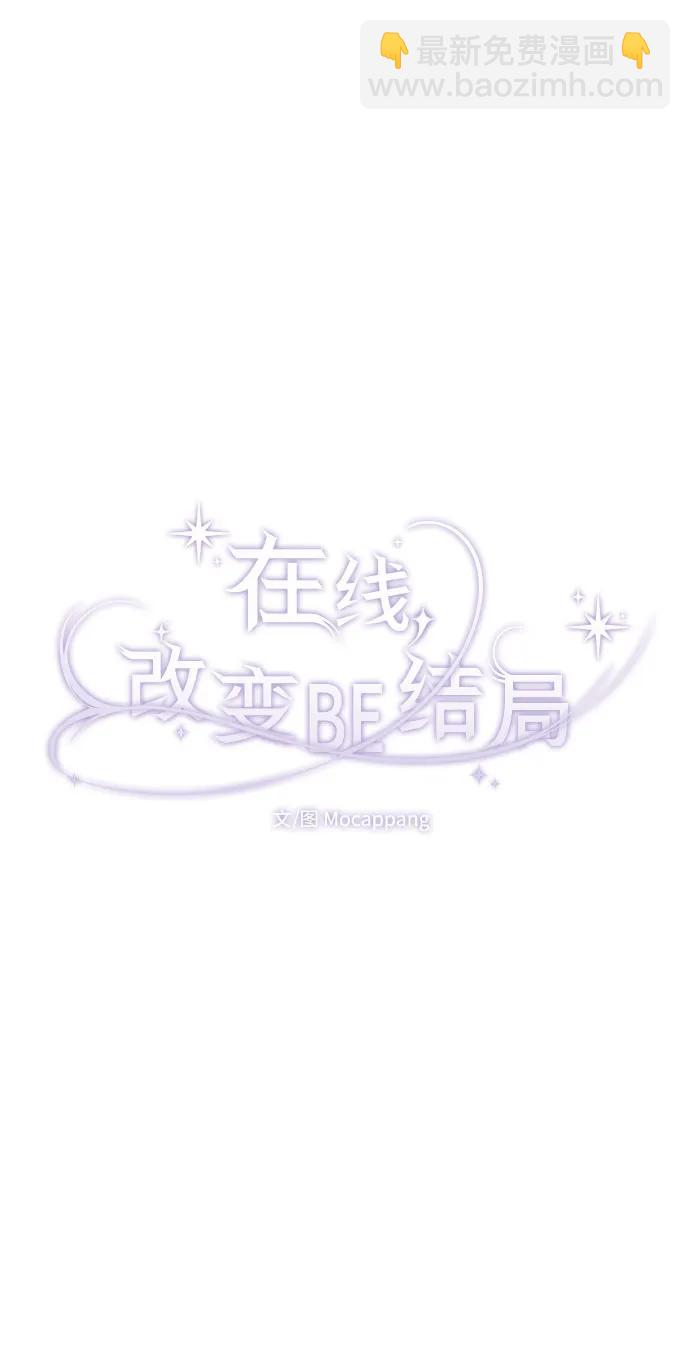[第46话] 感情淡了…？80